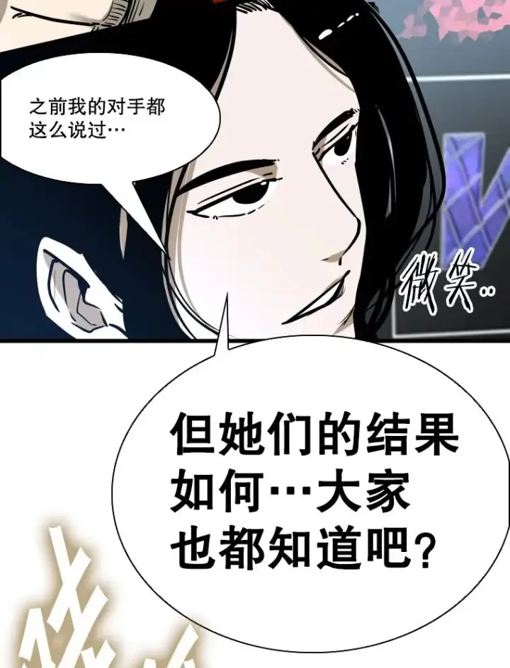 漫画《鲨鱼》334.放狠话第108张图