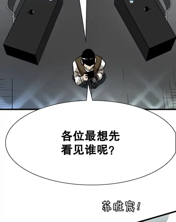 漫画《鲨鱼》334.放狠话第14张图