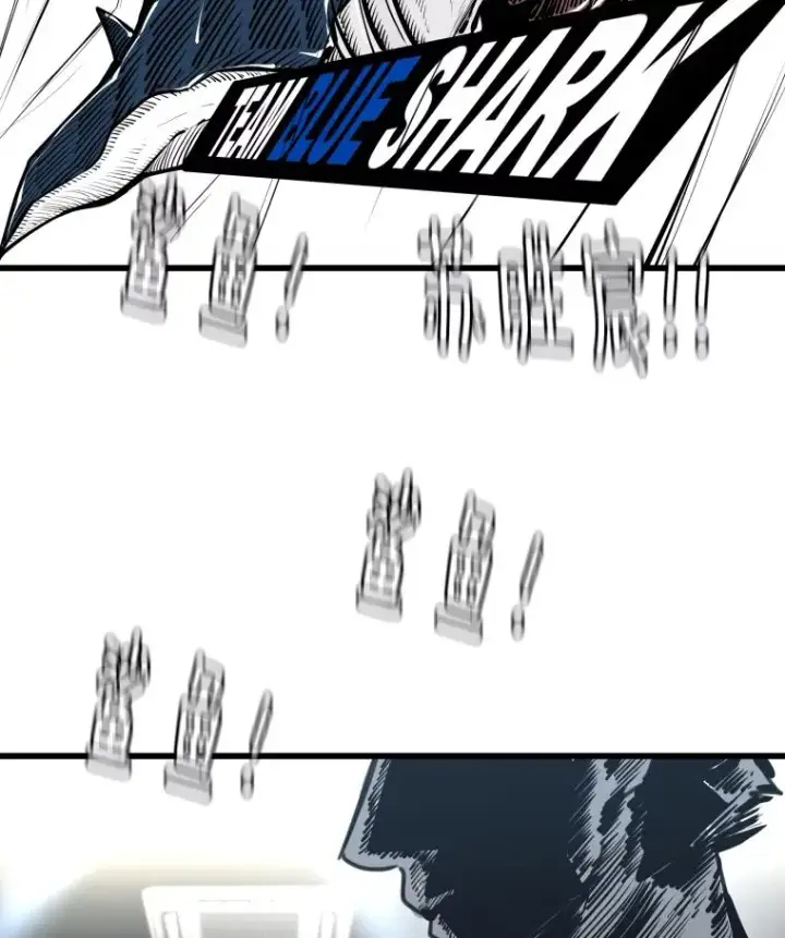 漫画《鲨鱼》334.放狠话第2张图