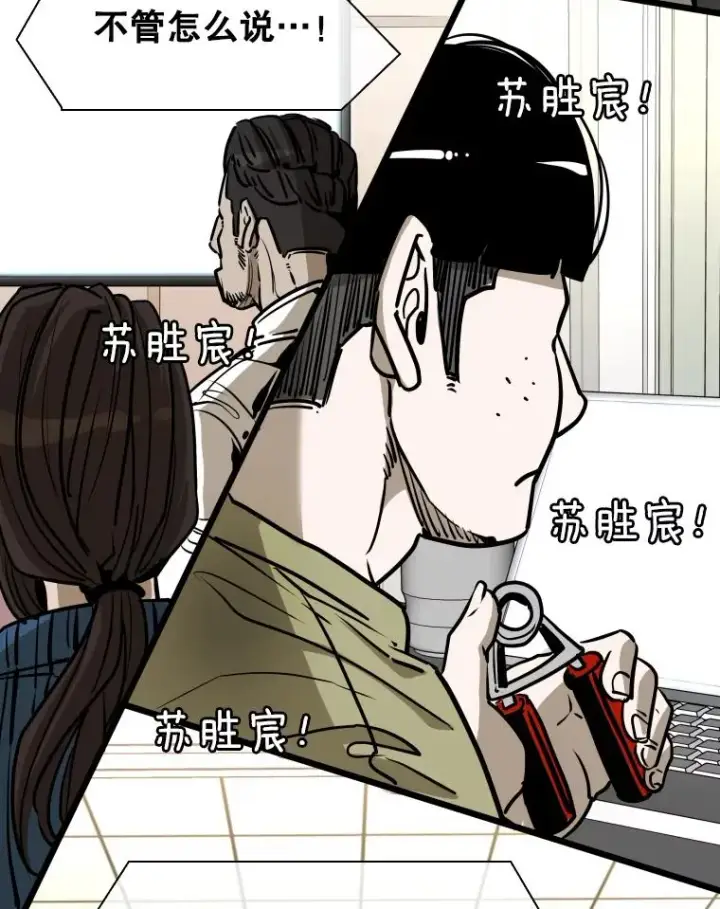 漫画《鲨鱼》334.放狠话第20张图