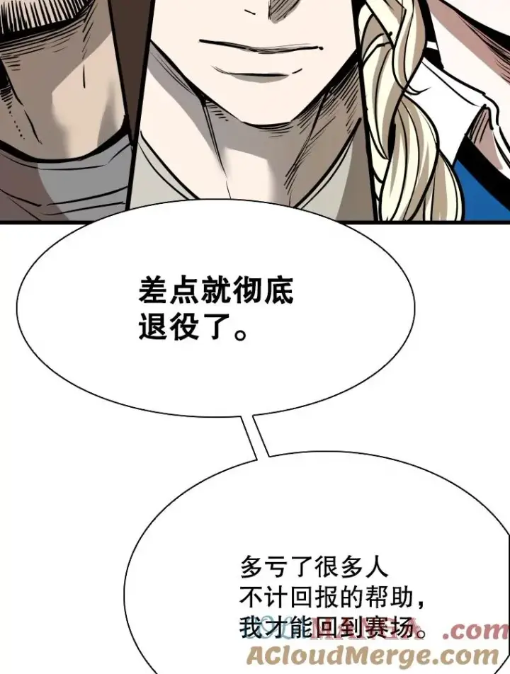 漫画《鲨鱼》334.放狠话第33张图