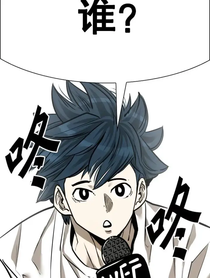 漫画《鲨鱼》334.放狠话第46张图