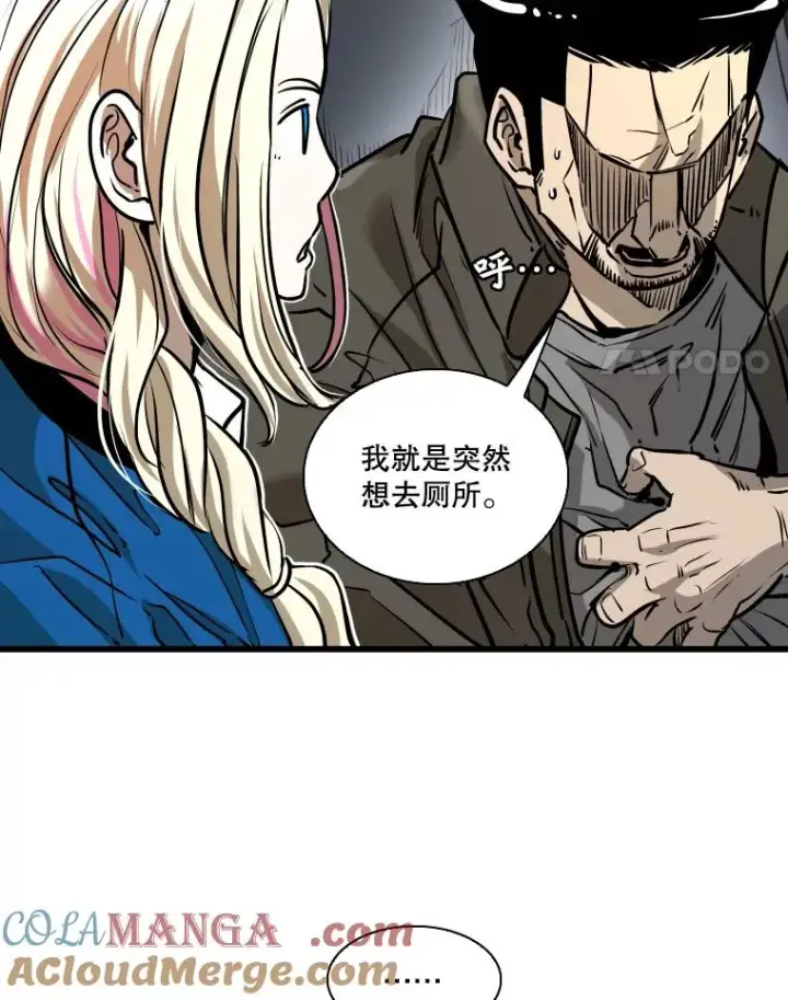 漫画《鲨鱼》334.放狠话第61张图