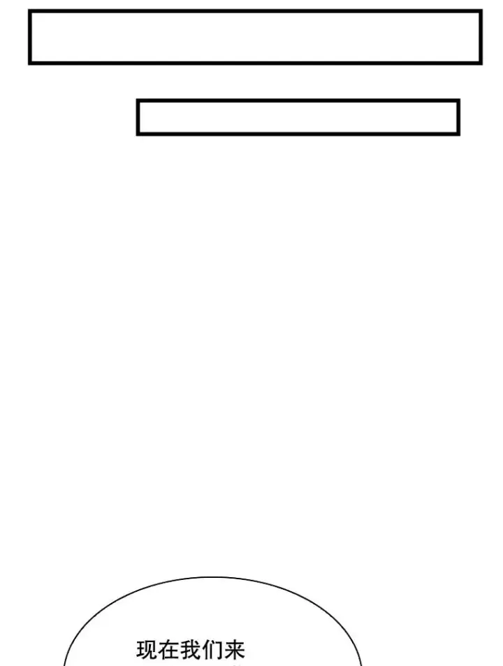 漫画《鲨鱼》334.放狠话第70张图
