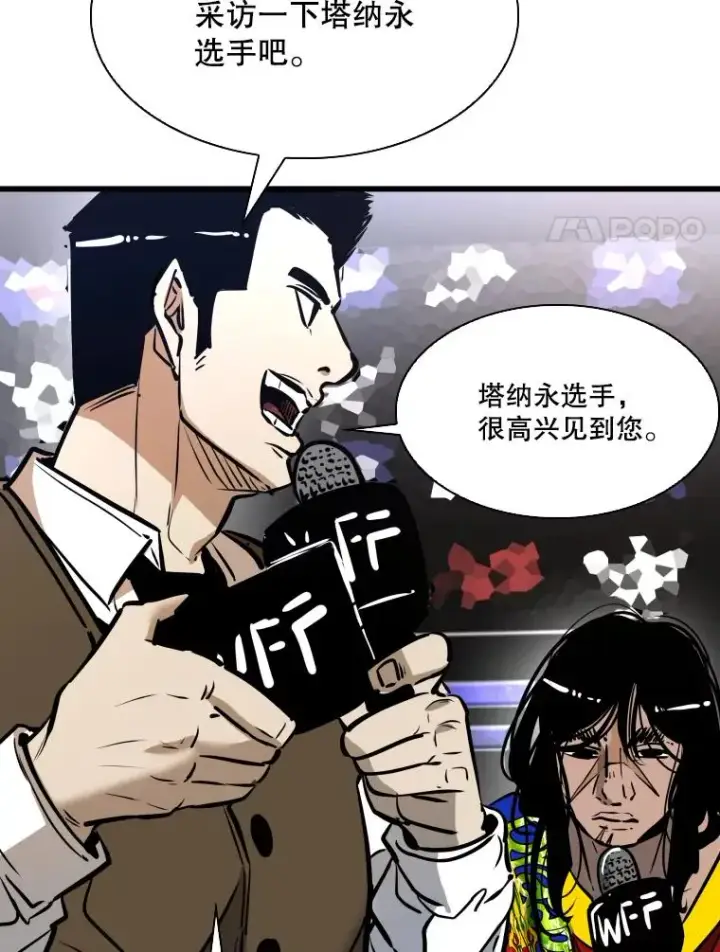 漫画《鲨鱼》334.放狠话第71张图