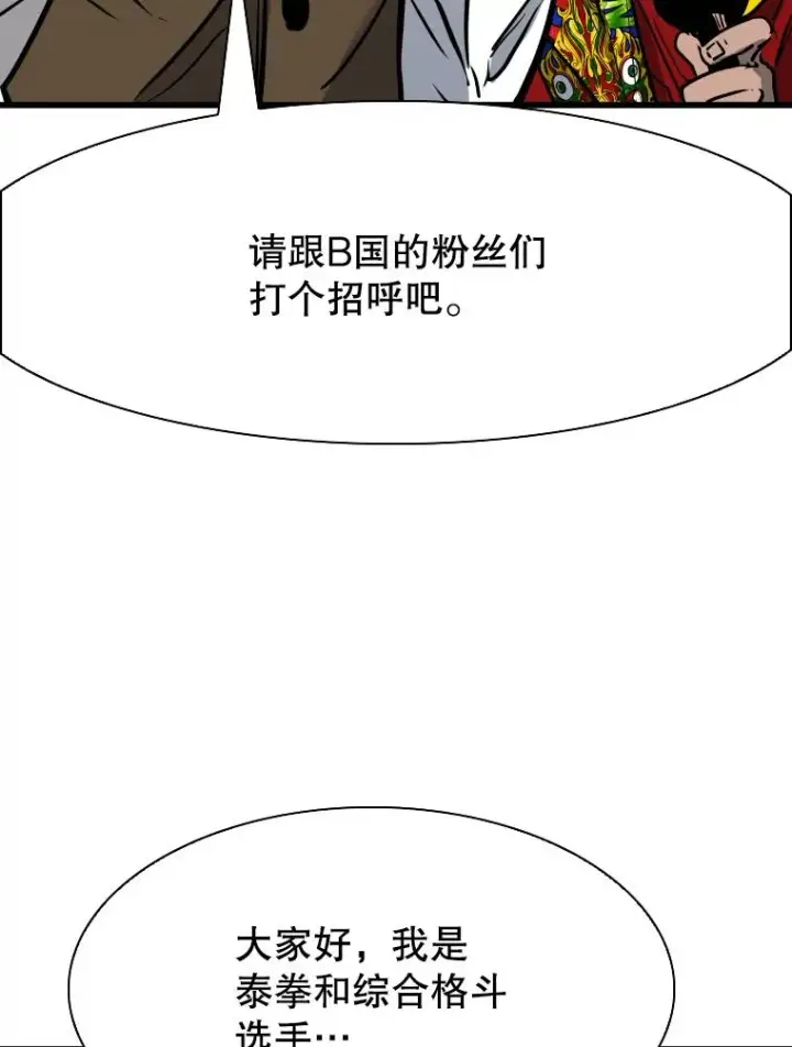 漫画《鲨鱼》334.放狠话第72张图