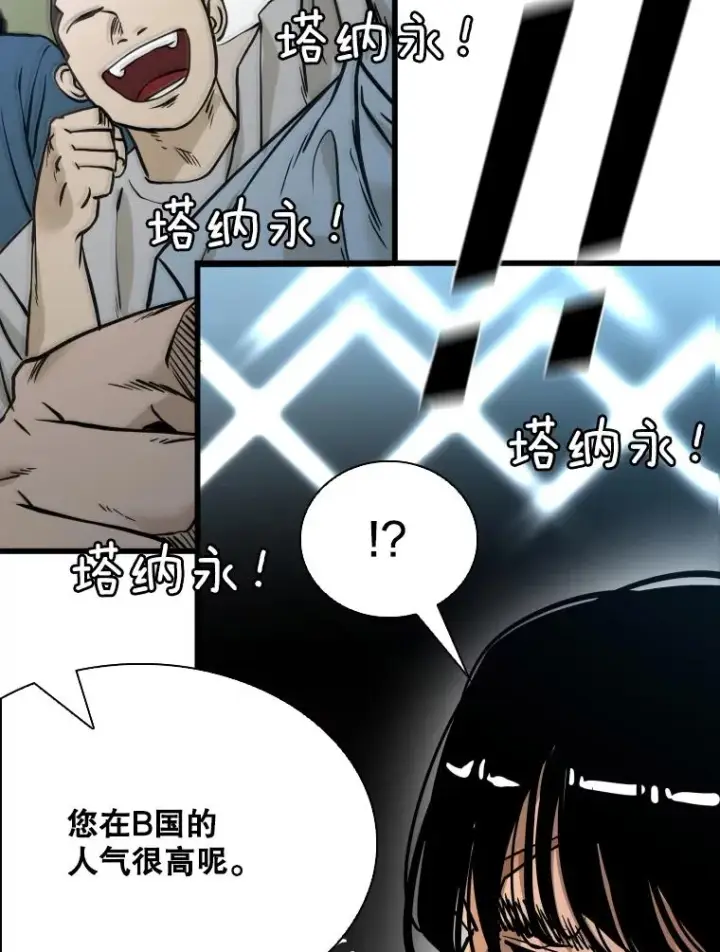 漫画《鲨鱼》334.放狠话第75张图