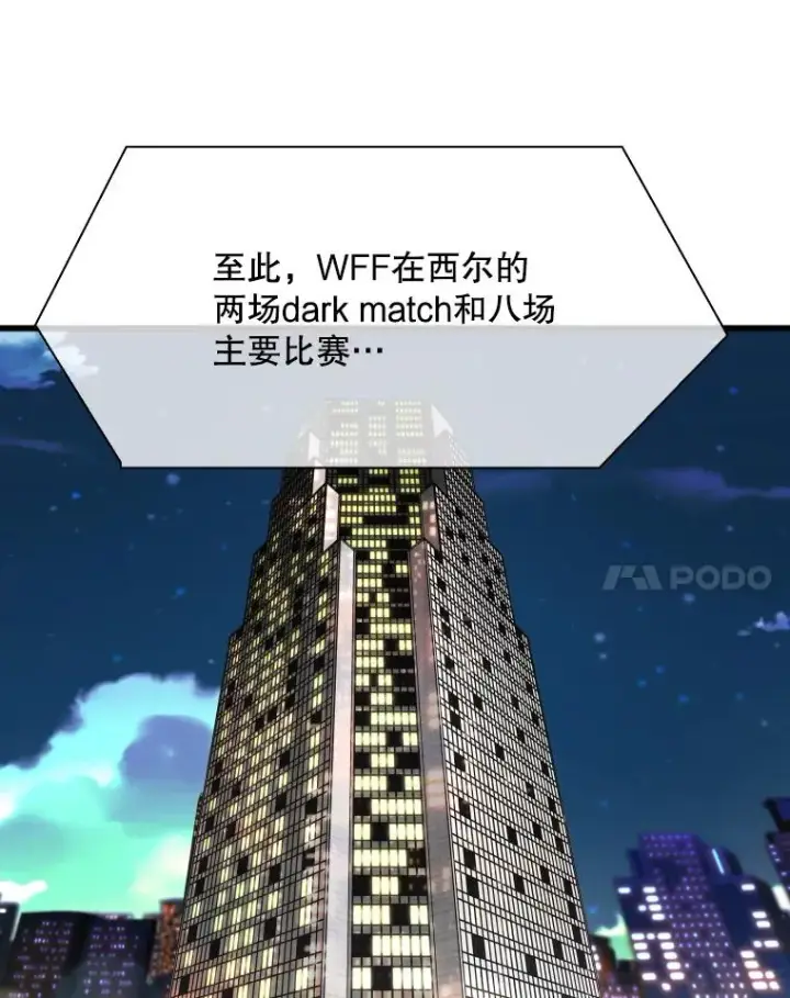 漫画《鲨鱼》334.放狠话第8张图