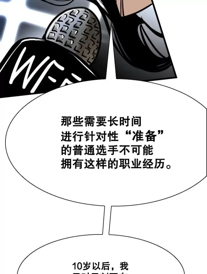 漫画《鲨鱼》334.放狠话第83张图