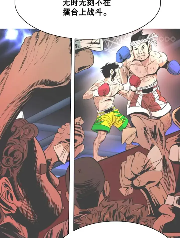 漫画《鲨鱼》334.放狠话第84张图