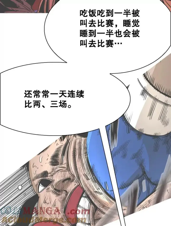 漫画《鲨鱼》334.放狠话第85张图
