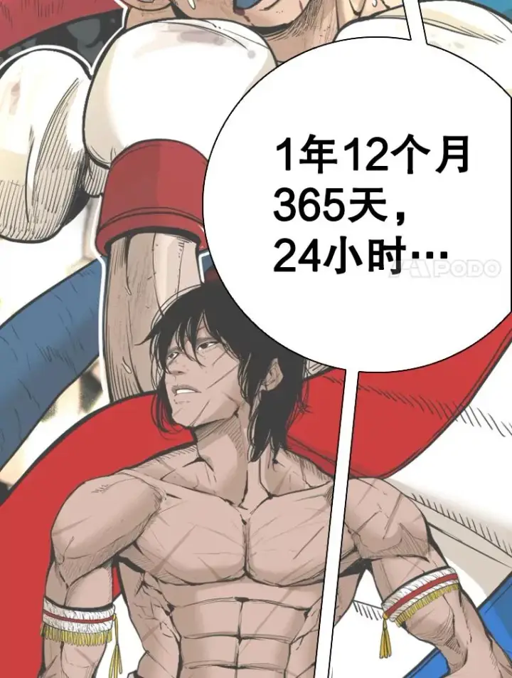 漫画《鲨鱼》334.放狠话第87张图