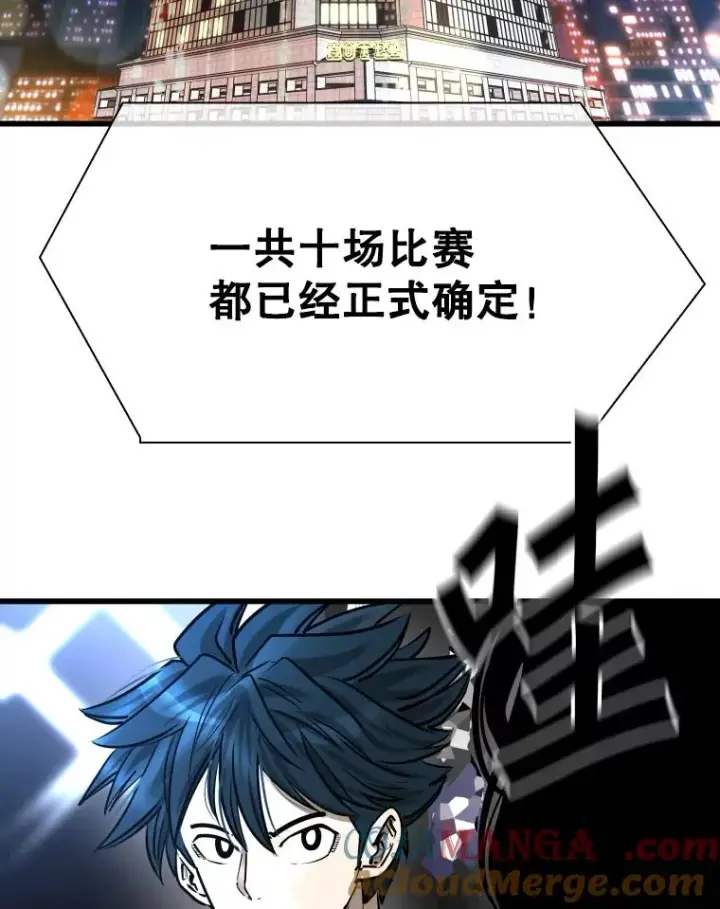 漫画《鲨鱼》334.放狠话第9张图