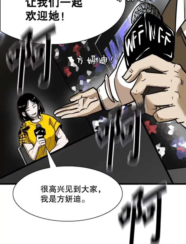 漫画《鲨鱼》334.放狠话第99张图