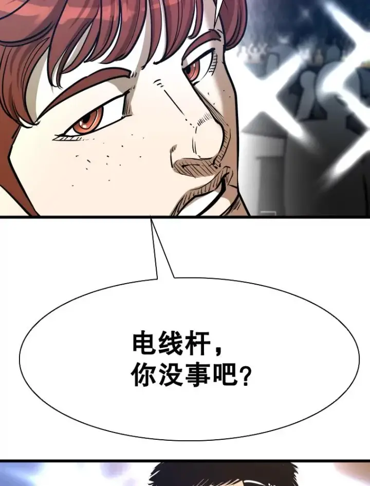 漫画《鲨鱼》335.预测第15张图