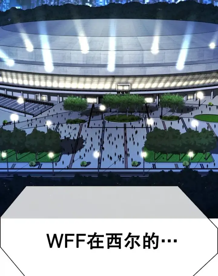 漫画《鲨鱼》335.预测第3张图