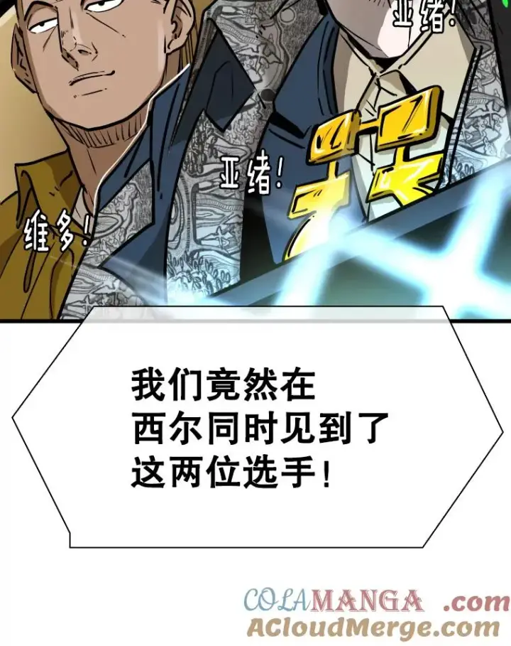 漫画《鲨鱼》335.预测第33张图