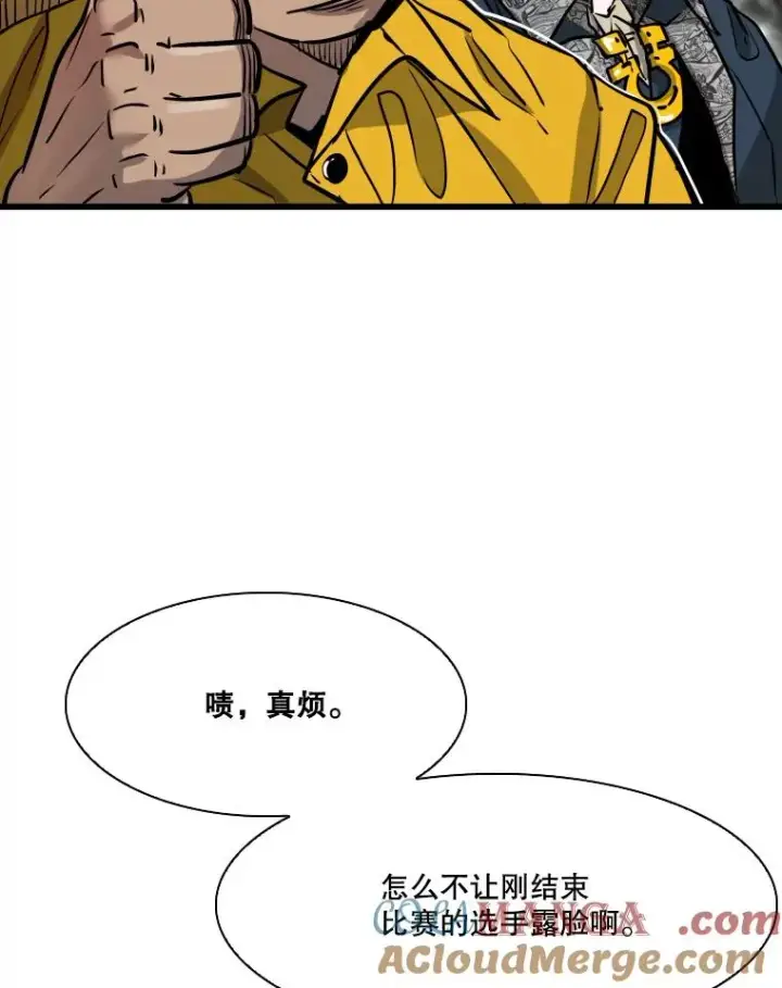 漫画《鲨鱼》335.预测第37张图