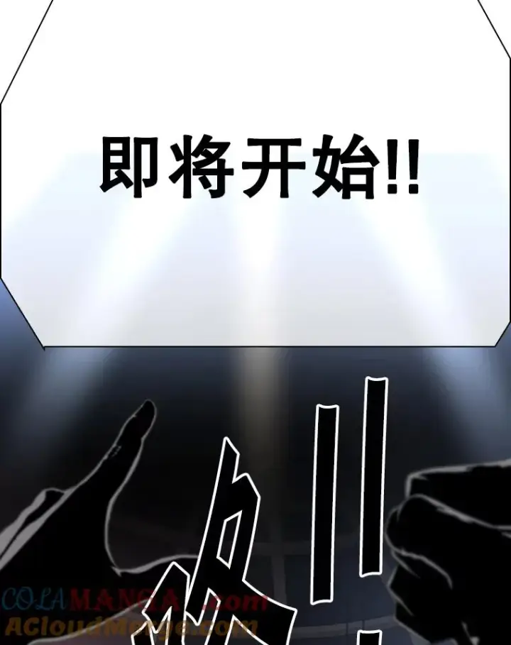 漫画《鲨鱼》335.预测第5张图