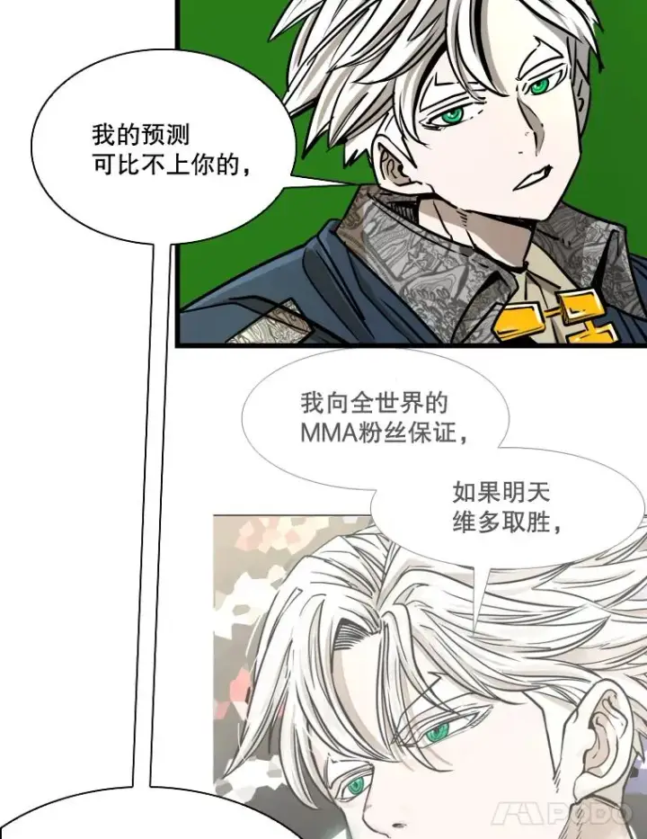 漫画《鲨鱼》335.预测第55张图