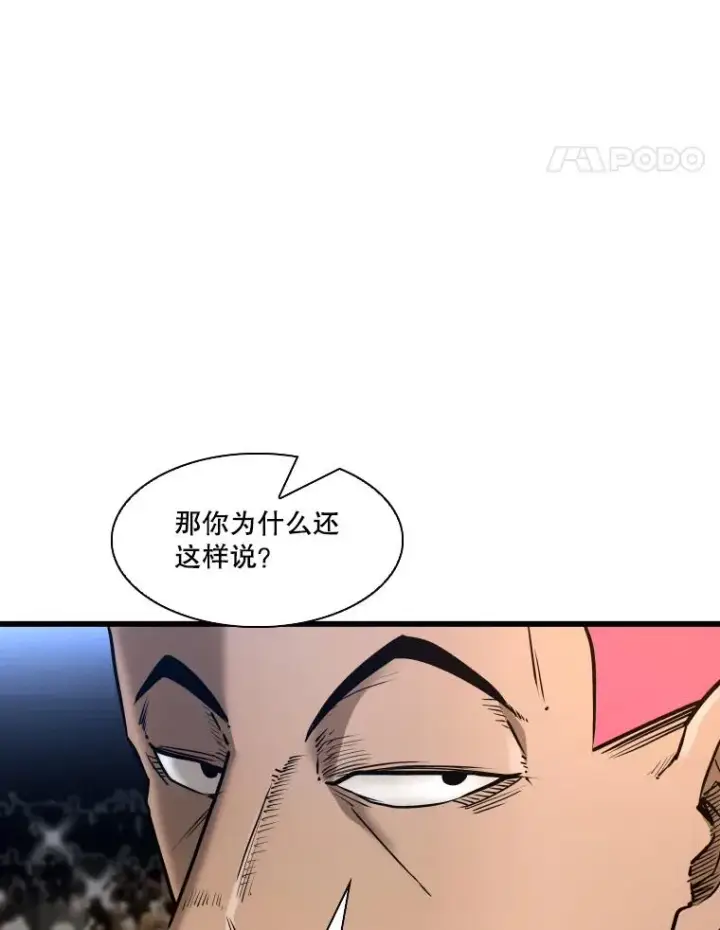 漫画《鲨鱼》335.预测第68张图