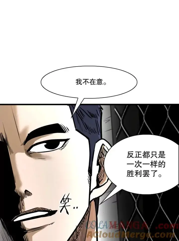 漫画《鲨鱼》335.预测第93张图