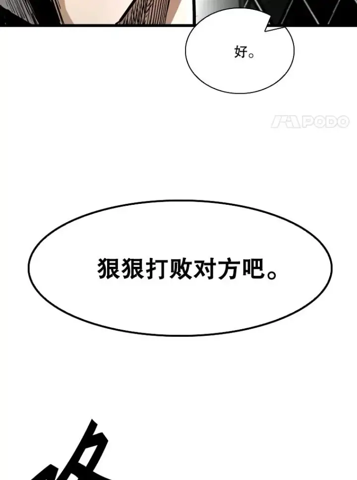 漫画《鲨鱼》335.预测第94张图