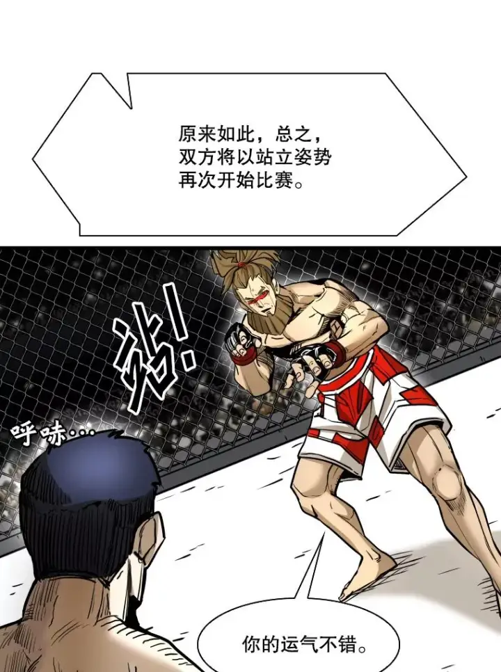 漫画《鲨鱼》336.摆脱困境第100张图