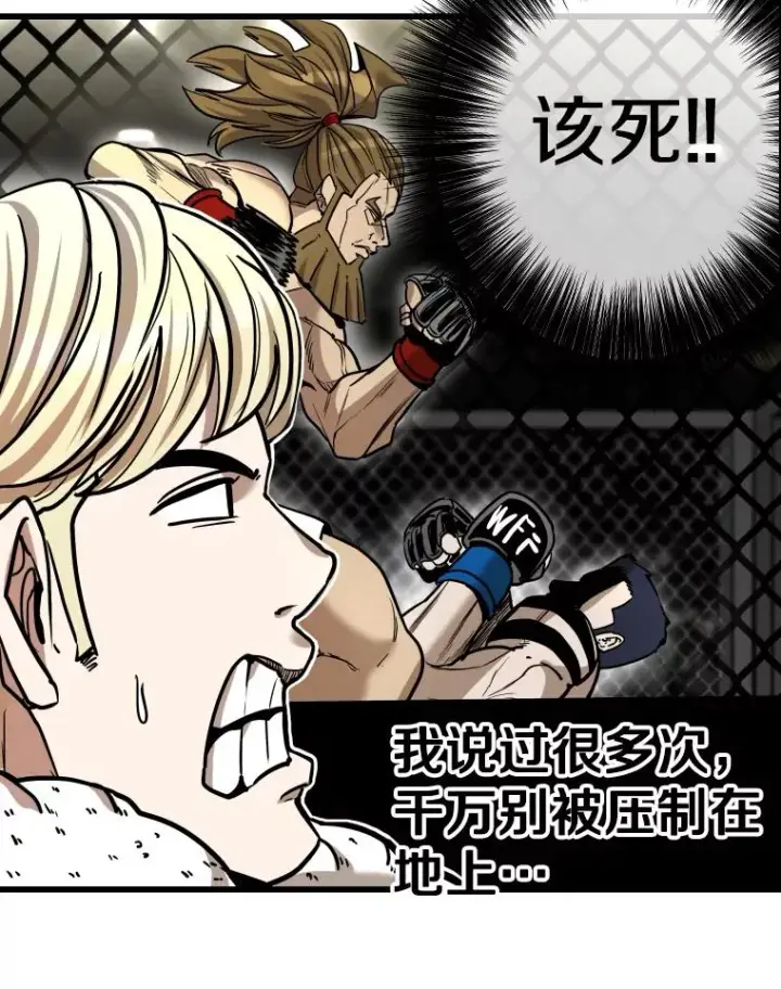 漫画《鲨鱼》336.摆脱困境第35张图