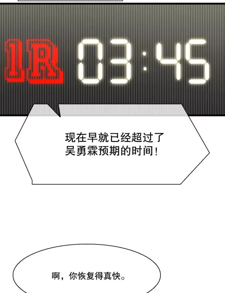 漫画《鲨鱼》336.摆脱困境第60张图