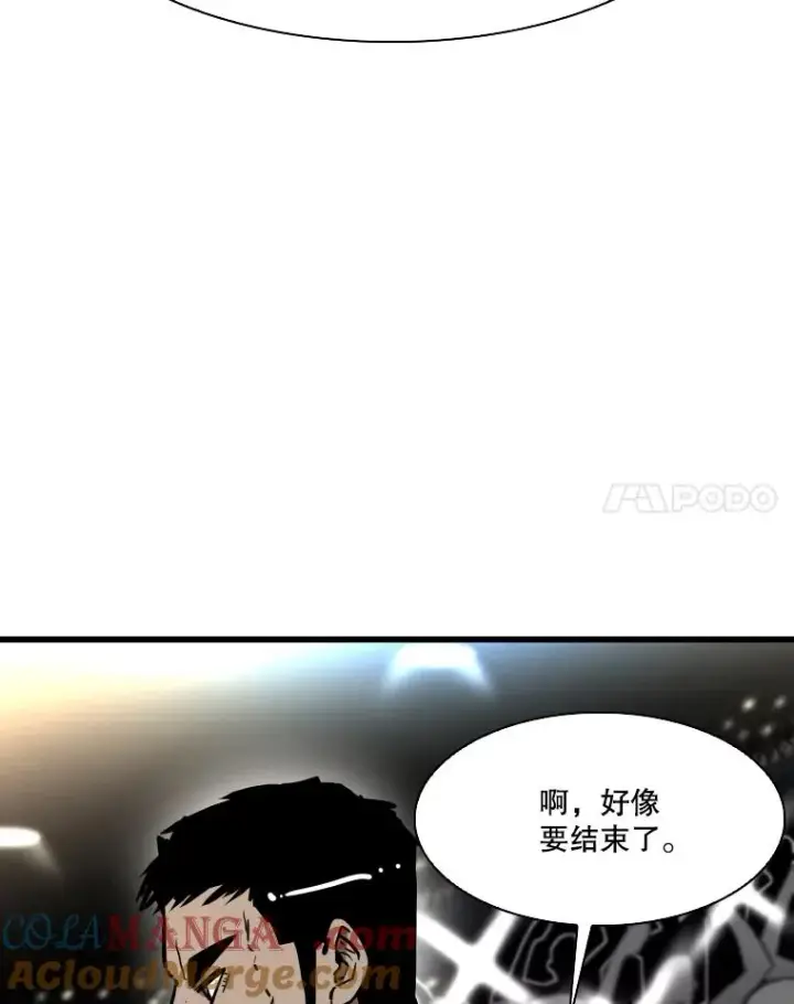漫画《鲨鱼》336.摆脱困境第81张图