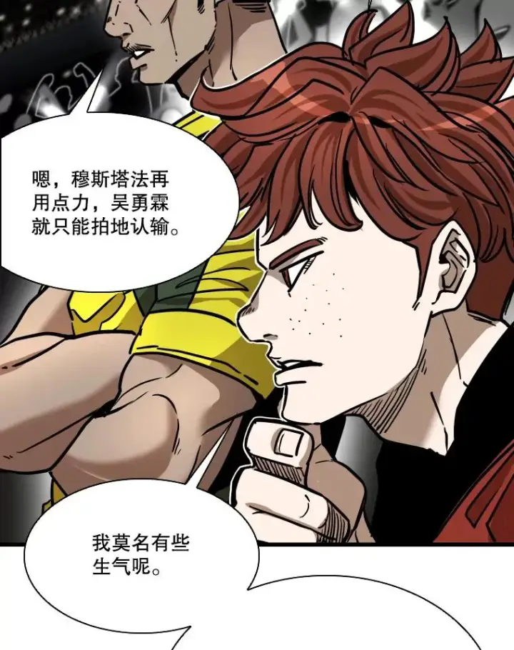 漫画《鲨鱼》336.摆脱困境第82张图