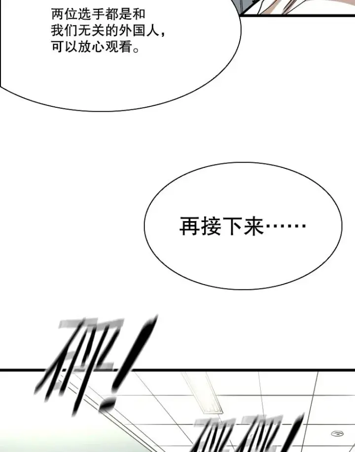 漫画《鲨鱼》337.不一样的路第108张图