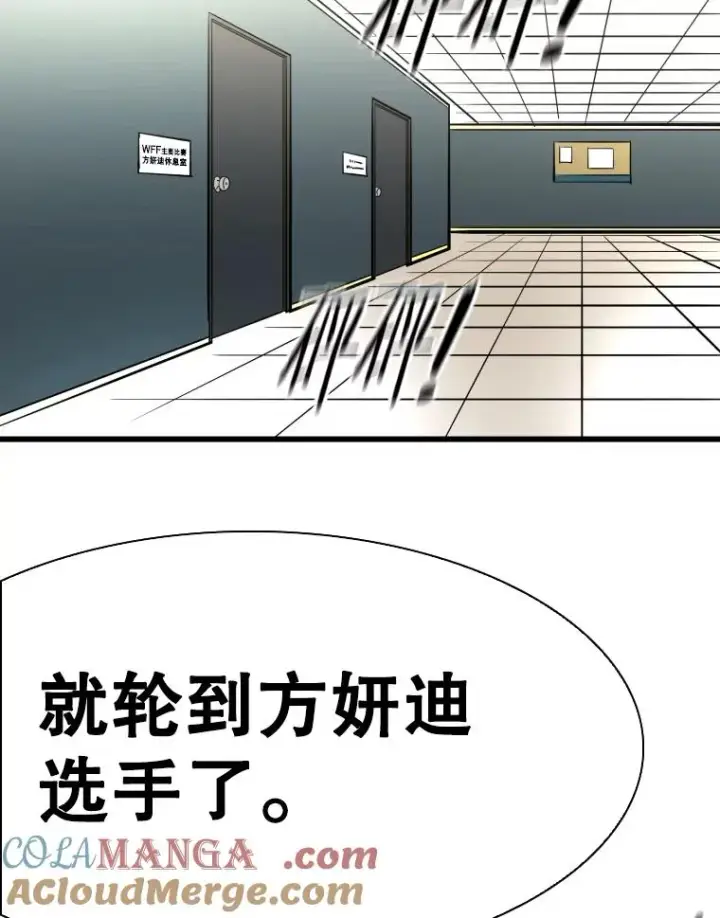 漫画《鲨鱼》337.不一样的路第109张图