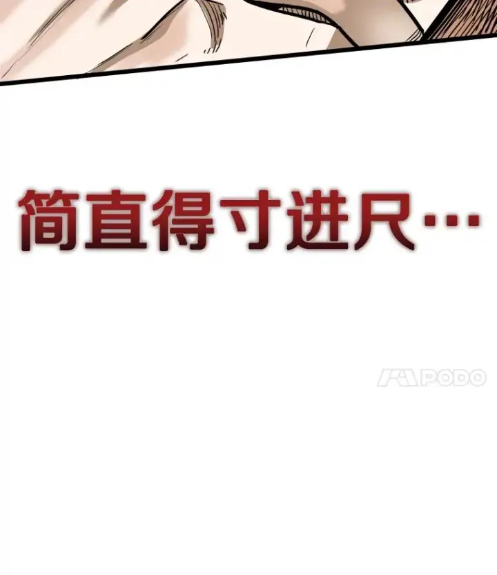 漫画《鲨鱼》337.不一样的路第4张图