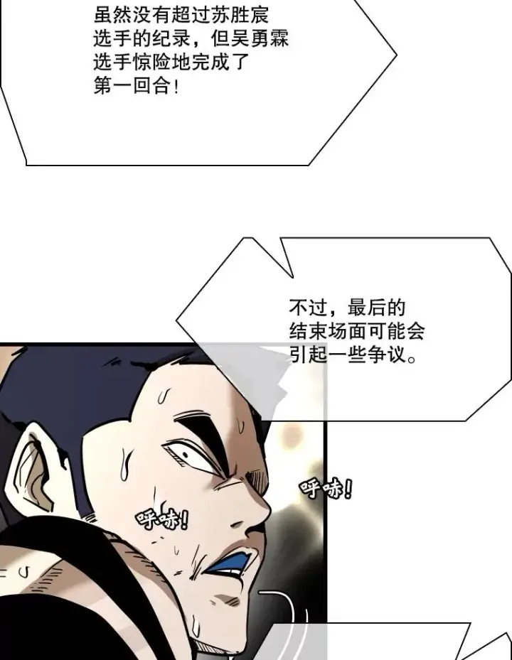 漫画《鲨鱼》337.不一样的路第40张图