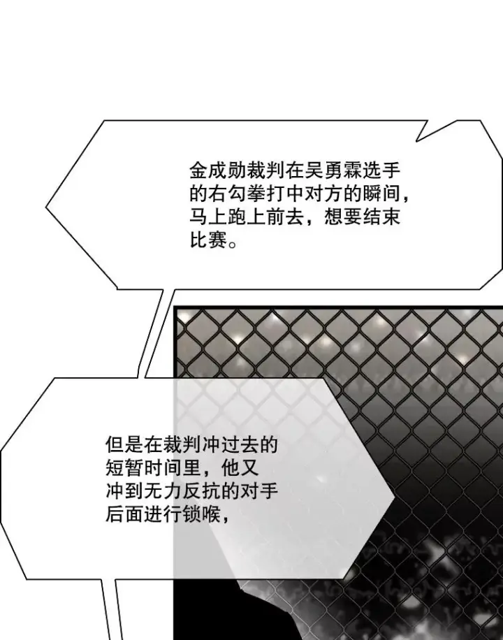 漫画《鲨鱼》337.不一样的路第42张图