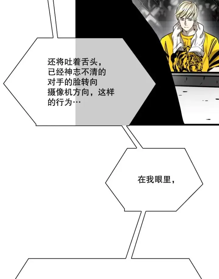 漫画《鲨鱼》337.不一样的路第43张图