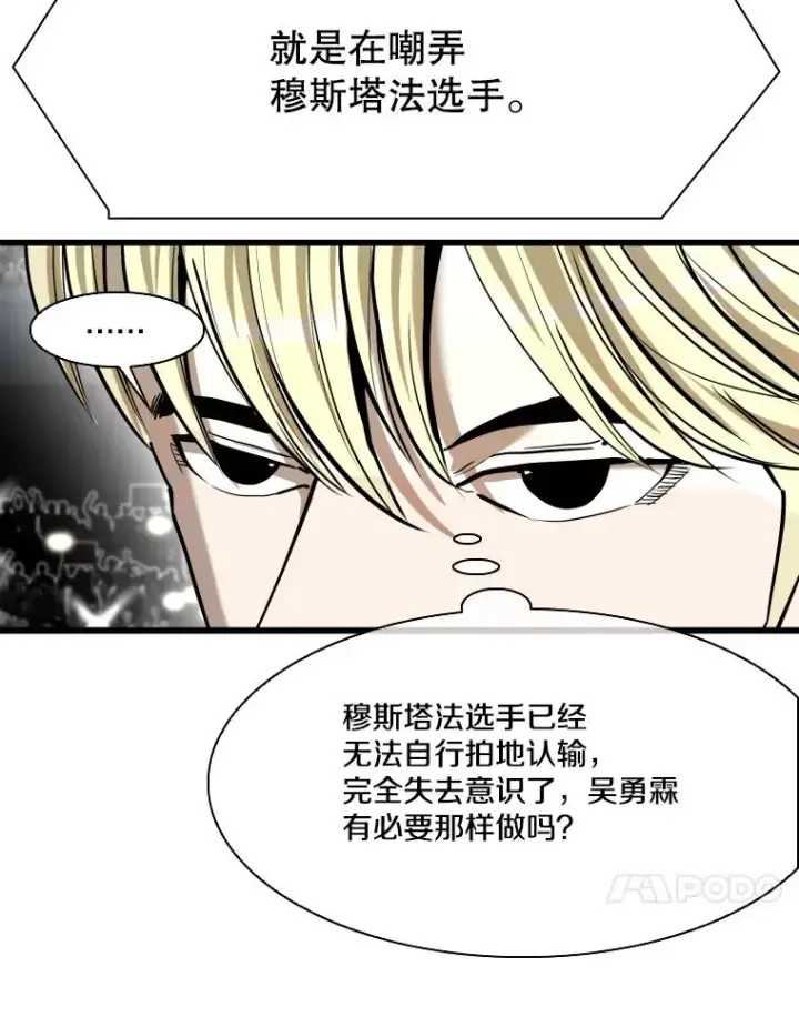 漫画《鲨鱼》337.不一样的路第44张图