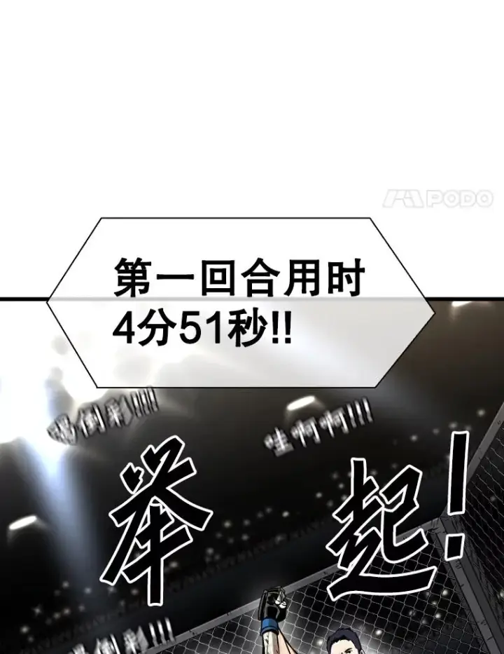 漫画《鲨鱼》337.不一样的路第58张图