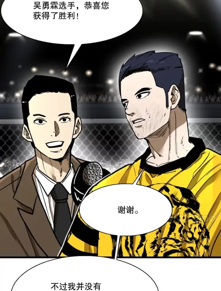 漫画《鲨鱼》337.不一样的路第74张图