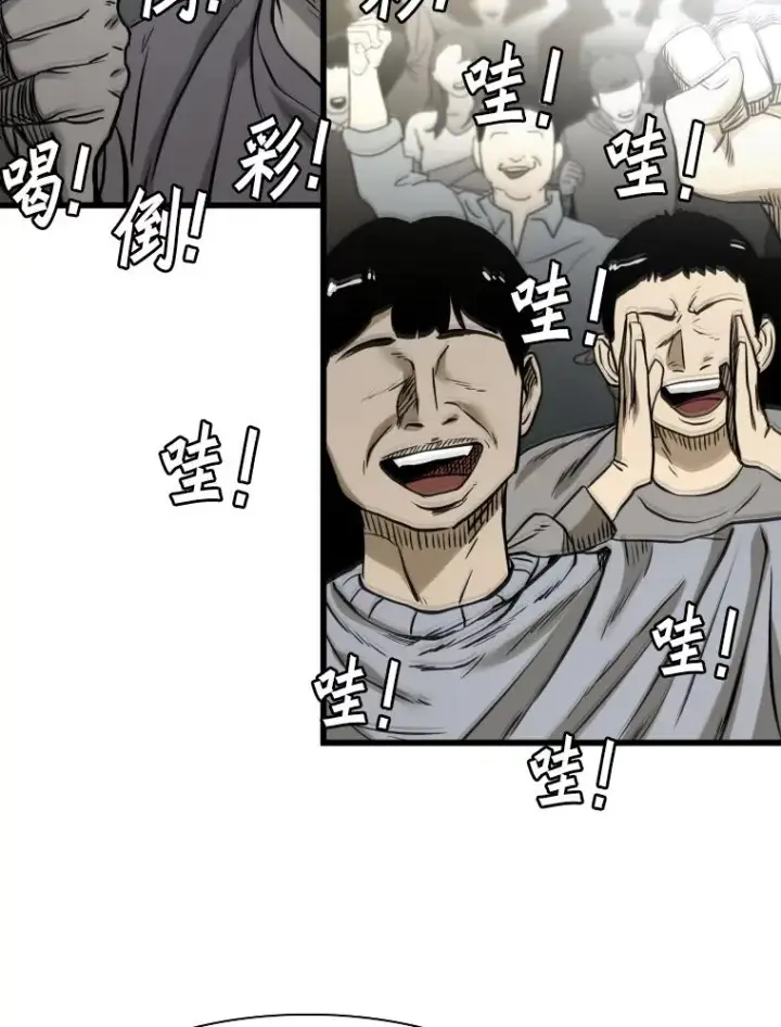 漫画《鲨鱼》337.不一样的路第76张图