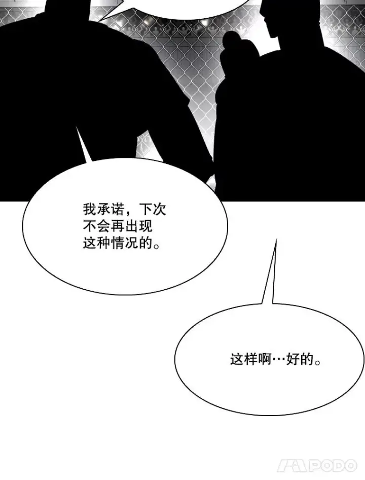 漫画《鲨鱼》337.不一样的路第78张图
