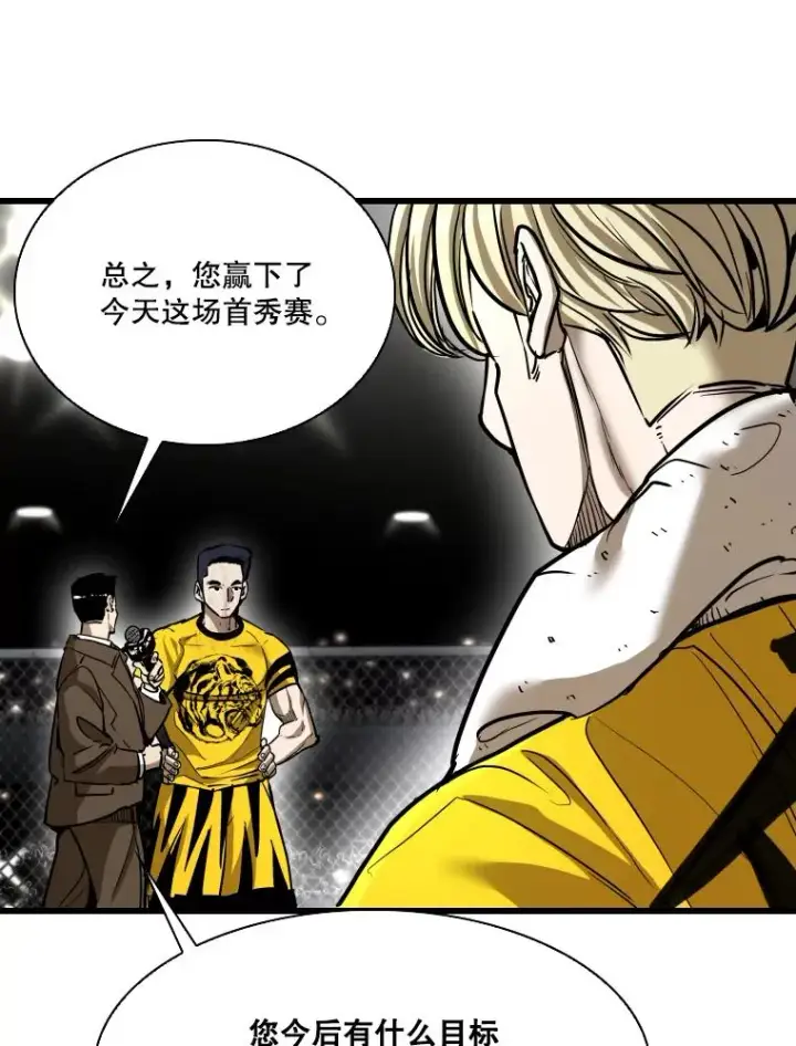 漫画《鲨鱼》337.不一样的路第79张图