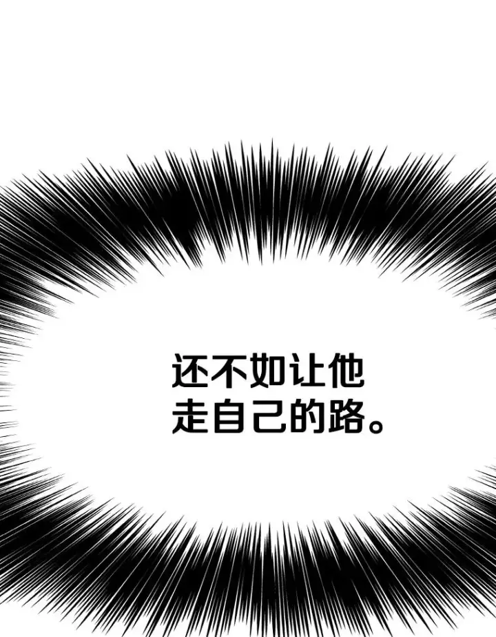漫画《鲨鱼》337.不一样的路第92张图