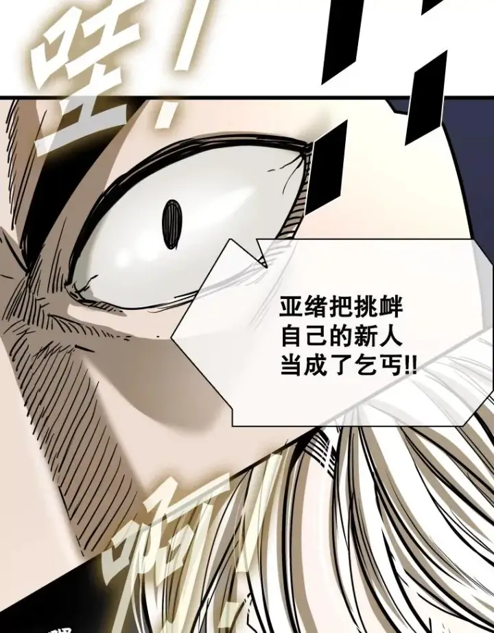 漫画《鲨鱼》337.不一样的路第99张图