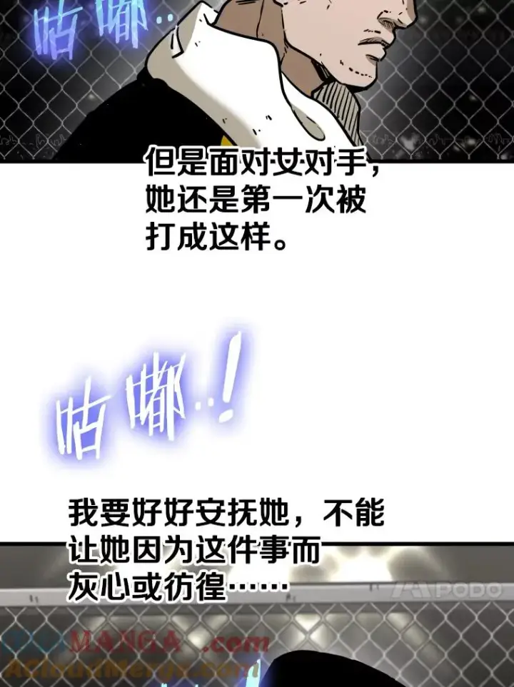 漫画《鲨鱼》338.天敌第109张图