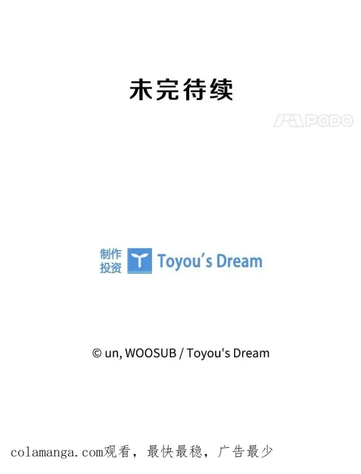 漫画《鲨鱼》338.天敌第116张图