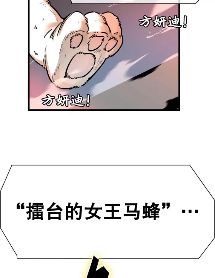 漫画《鲨鱼》338.天敌第19张图