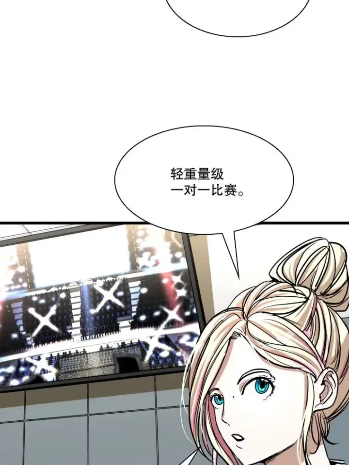 漫画《鲨鱼》338.天敌第2张图